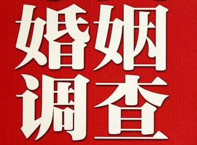 「内丘县福尔摩斯私家侦探」破坏婚礼现场犯法吗？